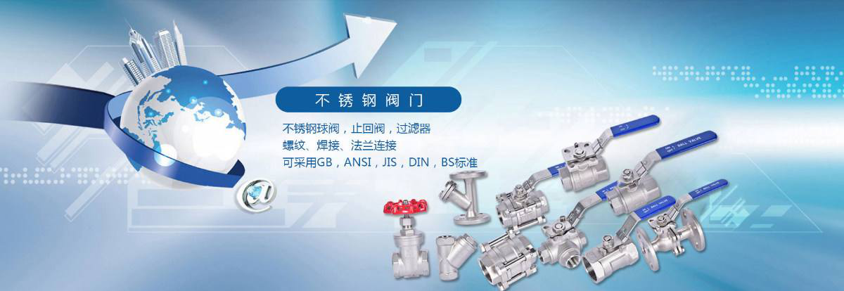 安(ān)裝閥門時(shi)要注意的(de)防護措施(shi)